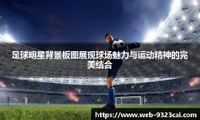 [NBA]巴雷特谈迪亚巴特：他盖了我两回，我和他说再盖我就干他